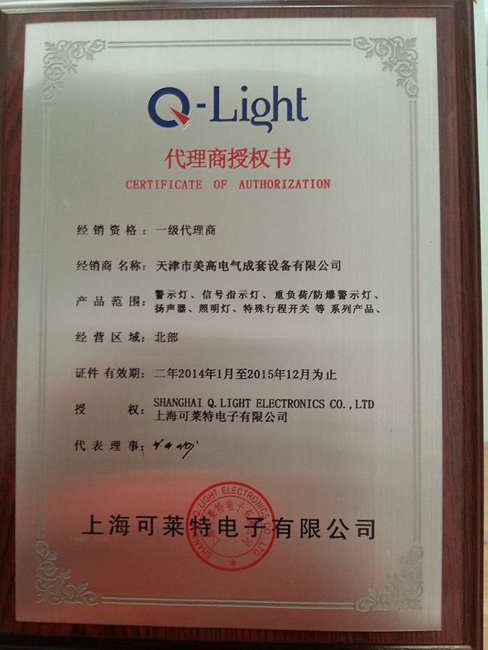 2015-可萊特-代理證